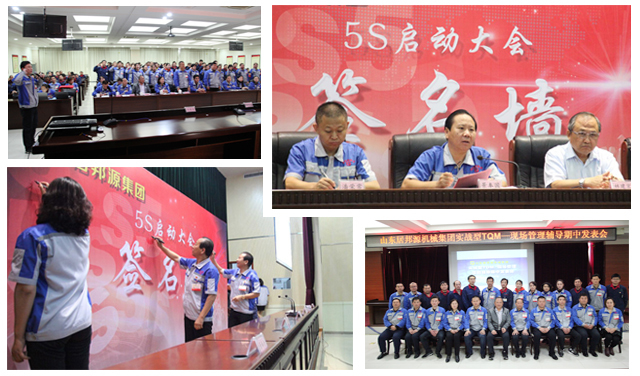 豐源機(jī)械邀請健峰企管集團(tuán)進(jìn)行5S培訓(xùn)