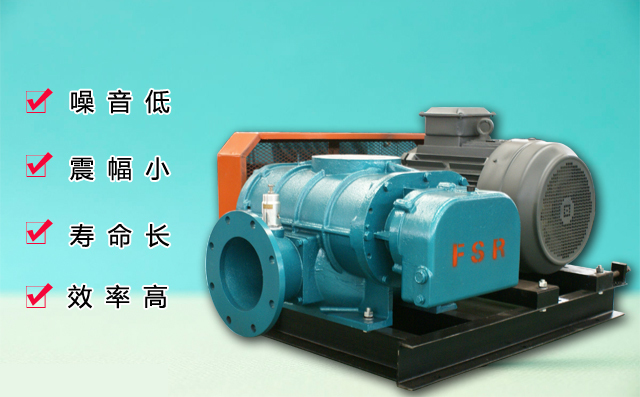 污水曝氣風(fēng)機(jī) 污水曝氣風(fēng)機(jī)