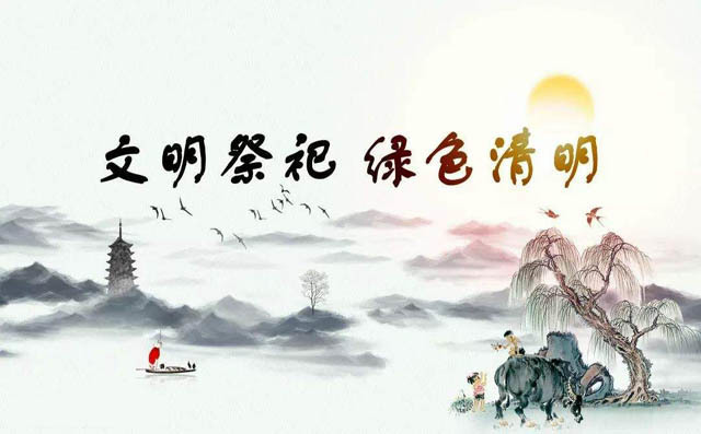 豐源倡導文明祭祀，綠色清明