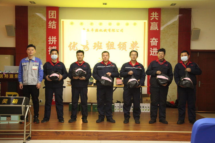 快樂分享，快樂加倍--熱烈祝賀章丘豐源機(jī)械第14次快樂會(huì)議圓滿召開！