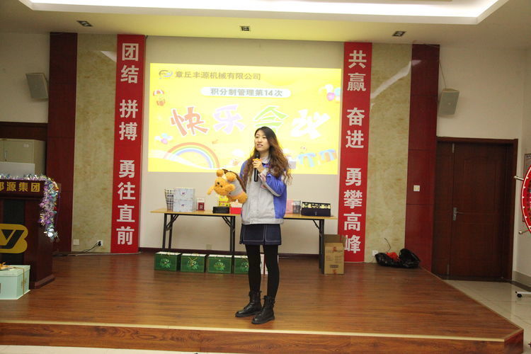 快樂分享，快樂加倍--熱烈祝賀章丘豐源機(jī)械第14次快樂會(huì)議圓滿召開！