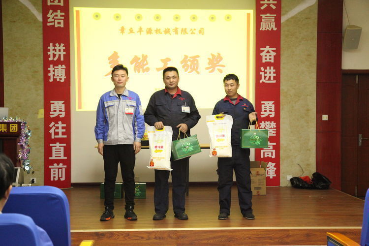 快樂分享，快樂加倍--熱烈祝賀章丘豐源機(jī)械第14次快樂會(huì)議圓滿召開！