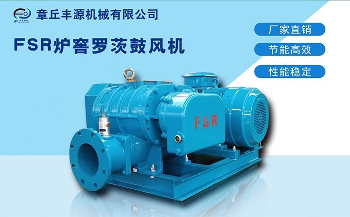 豐源爐窯羅茨風(fēng)機(jī) 豐源爐窯羅茨風(fēng)機(jī)