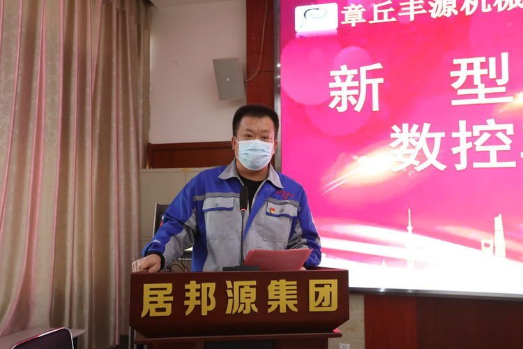 2022年11月26日，章丘豐源機(jī)械有限公司、山東技師學(xué)院合作開展的“企業(yè)新型學(xué)徒制”培訓(xùn)班結(jié)業(yè)典禮在山東居邦源高端裝備集團(tuán)順利舉行。