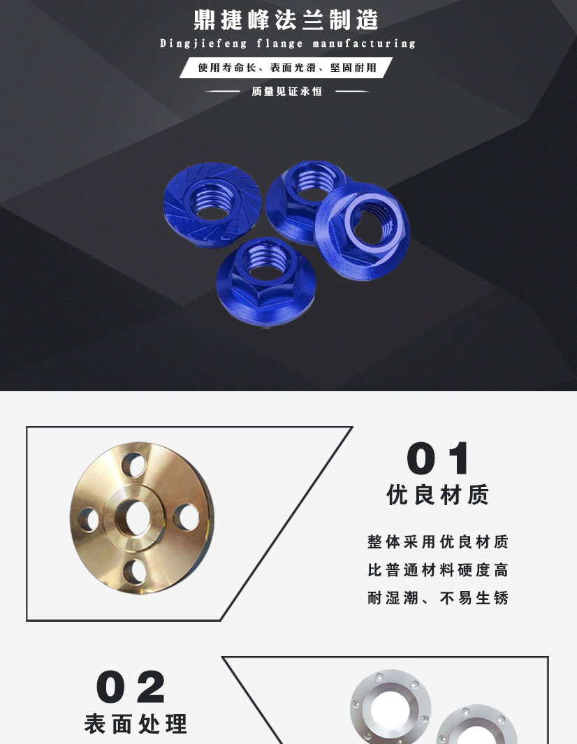 陽(yáng)極氧化鋁法蘭螺母