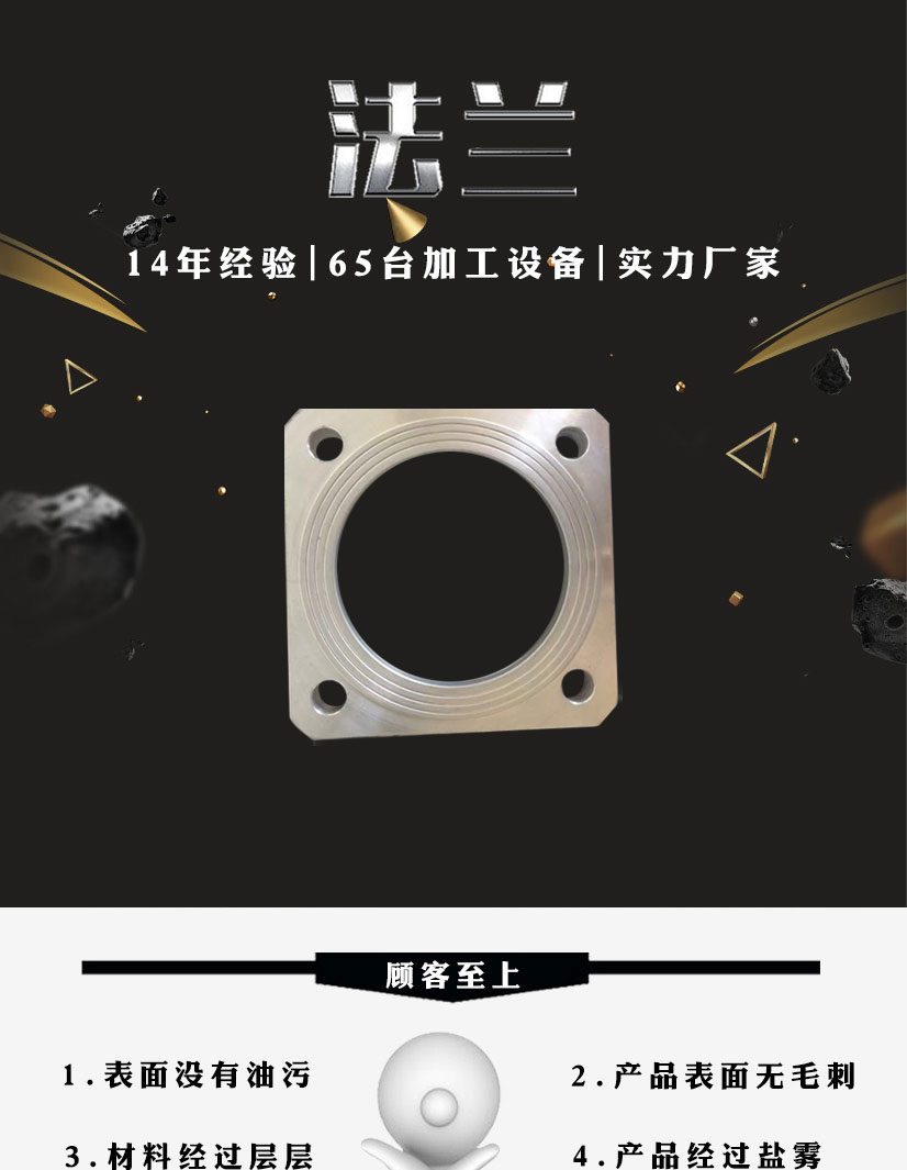 對焊法蘭盤(pán)鋁件